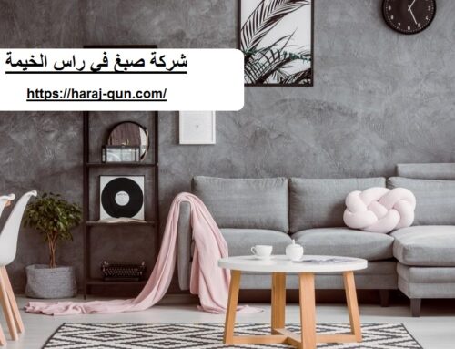 شركة صبغ في راس الخيمة |0503418441| صباغ رخيص