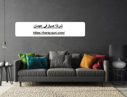 شركة صبغ في عجمان |0503418441| دهانات وتشطيبات