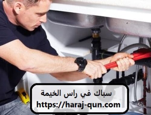 سباك في راس الخيمة |0503418441