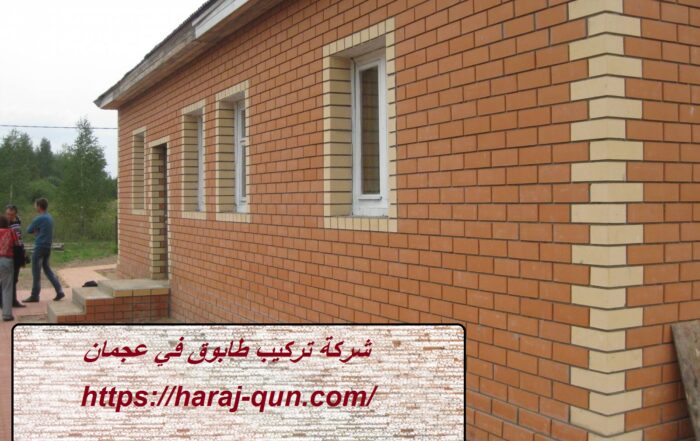 شركة تركيب طابوق في عجمان