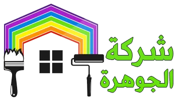 شركة الجوهرة |0503418441 Logo